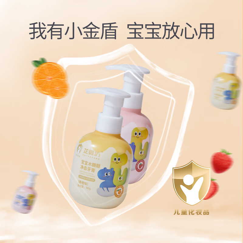 芷御坊宝宝木糖醇净齿牙膏儿童牙膏不含氟清新洁净牙龈护理 【2-12岁】净齿牙膏草莓味180g*1