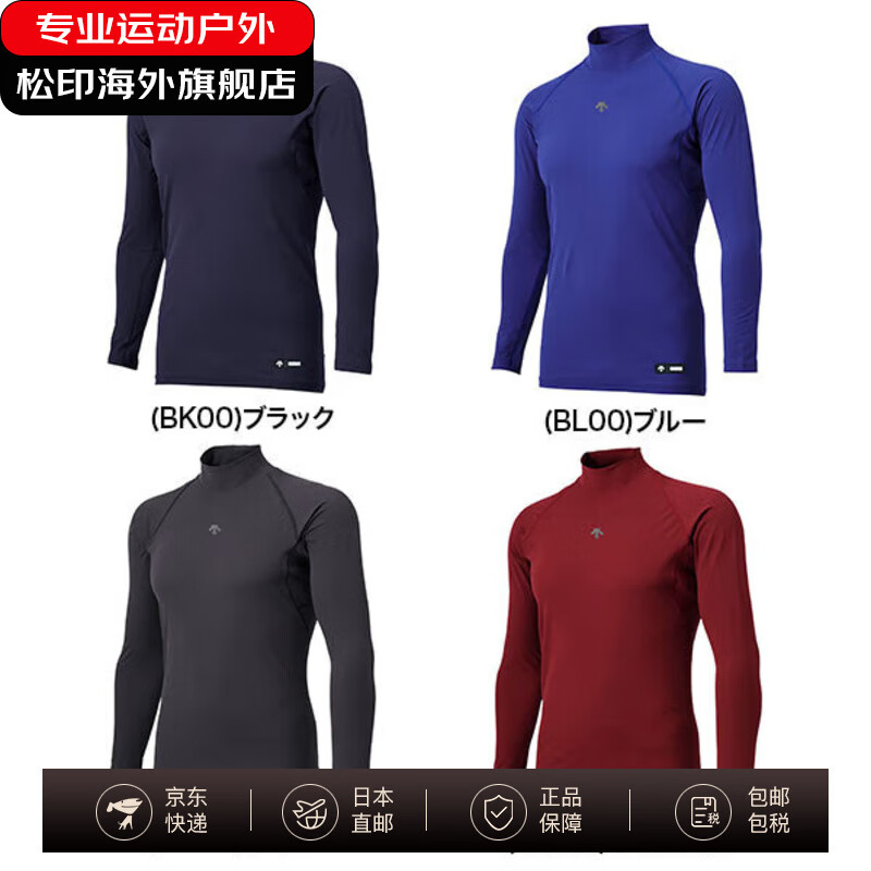迪桑特（DESCENTE）棒球服长袖高领运动紧身内衣速干弹力DB5SUD21M 2025款 日本直邮 (BK00) 黑色 XL