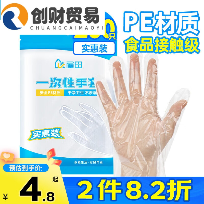 屋田一次性500只抽取式食品加厚防漏塑料PE廚房S [爆款]PE手套*200只/袋