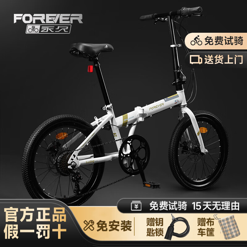 永久折叠自行车成人男女士变速超轻便携学生单车上班代步通勤车免安装 白色 20寸 变速 辐条轮