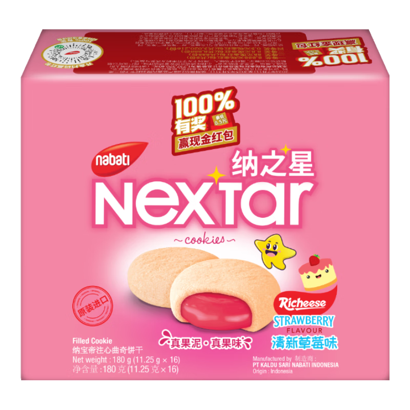 �ɱ��� ��֮�ǲ�ݮζע��������� 180g ��ʳ 8.9Ԫ(��4.45Ԫ/��)