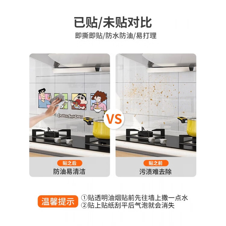 胖东来同款厨房贴纸 厨房防油贴纸蒸蒸日上灶台防水静电墙贴防火 静电款【蒸蒸日上A】撕下无胶耐高温 小号30cm X 90cm