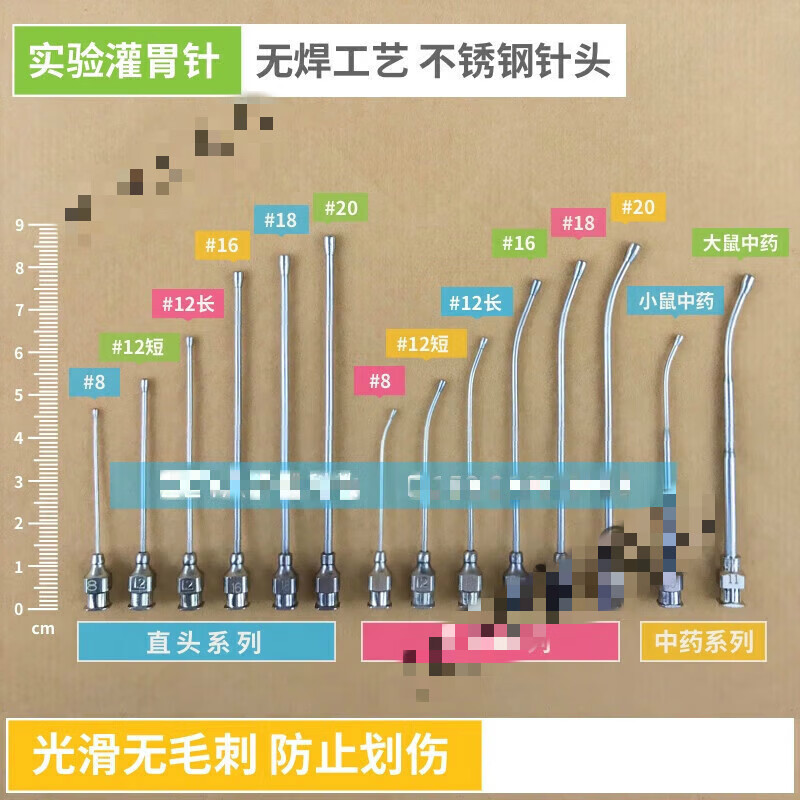 潮鸣实验用 小鼠 大鼠 灌胃针 喂药针 实验室用大小白鼠 灌胃器喂药器