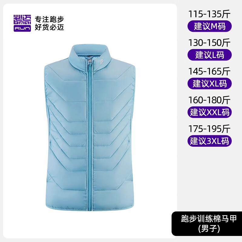 必迈户外跑步训练棉马甲轻量保暖坎肩男女休闲运动外套立领上衣 复古蓝-新配色(男) 团购优惠 S