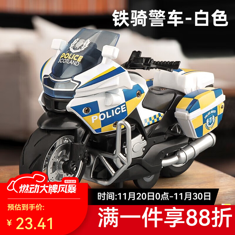 卡威（KIV）摩托车玩具男孩仿真合金机车模型赛车儿童回力玩具车 国宾警车 白（活动款）