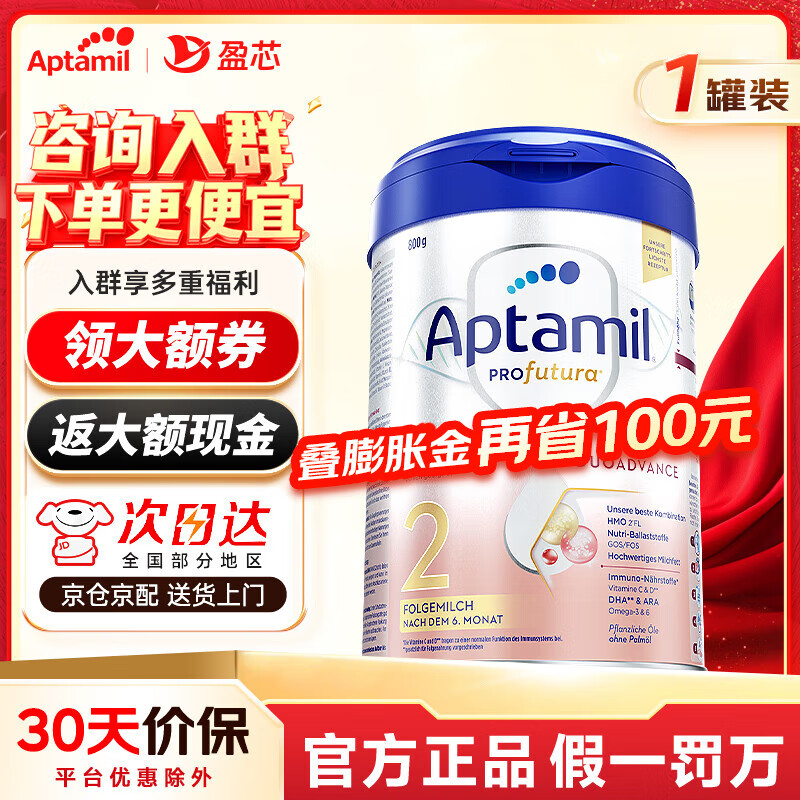 爱他美德国白金版2段1罐 