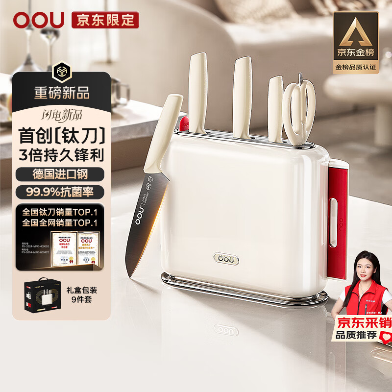 OOU������װGo�Ѻ���ϵ�п�������ȫ�׳������ò˵���װ���߳�����װ�׵��þߴ�ȫ9����