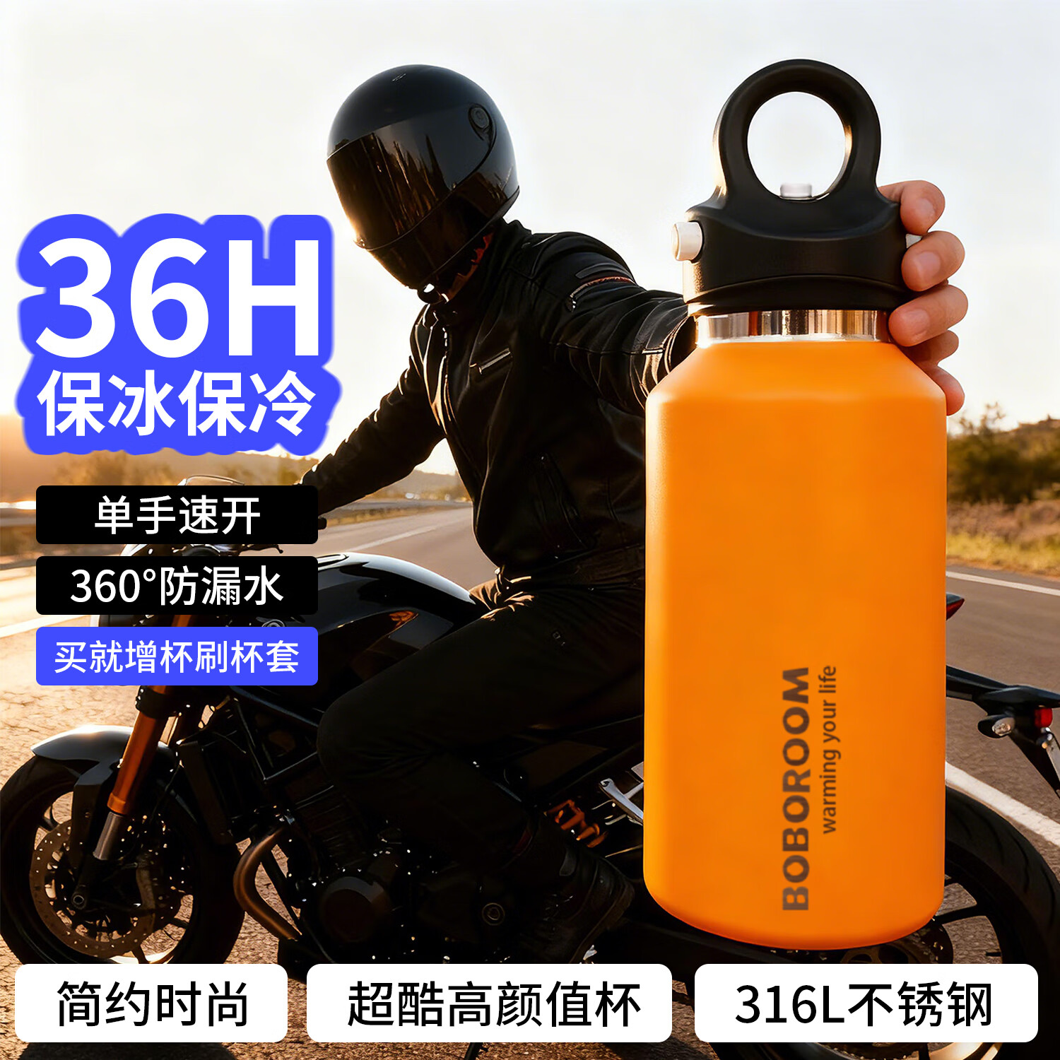 BOBOROOM保温杯316L不锈钢内胆儿童女生小容量高颜值运动水杯咖啡杯礼物 中国红380ml【316L内胆-单手速开-36H长效保温】