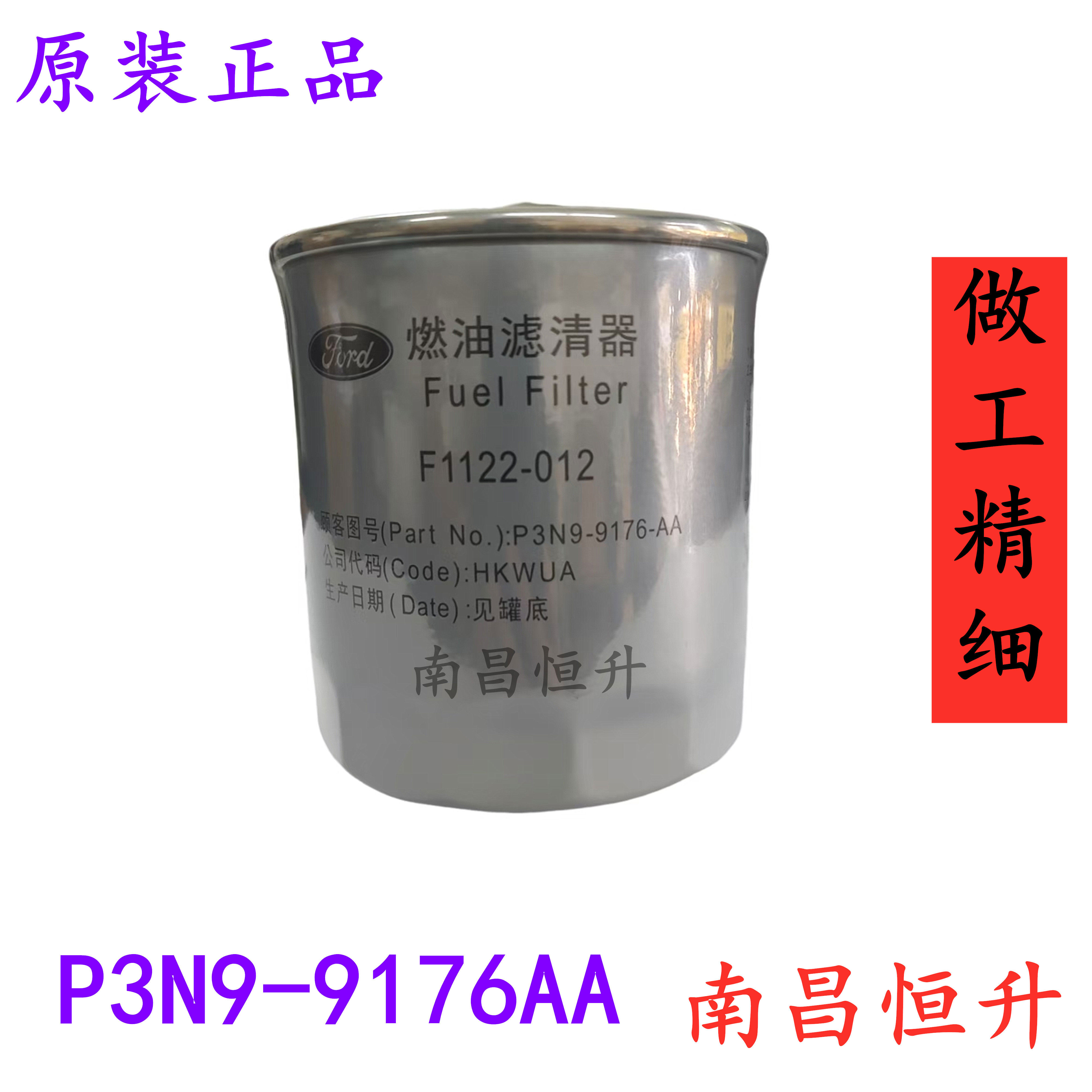 语森忆福特游骑侠ranger柴油柴油格柴滤燃油过滤器原厂 原厂柴油