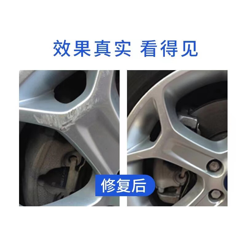 乐适达99.乐适达汽车轮毂专用补漆笔枪灰色划痕修补亮黑闪银色 A800上光笔(铝管版)