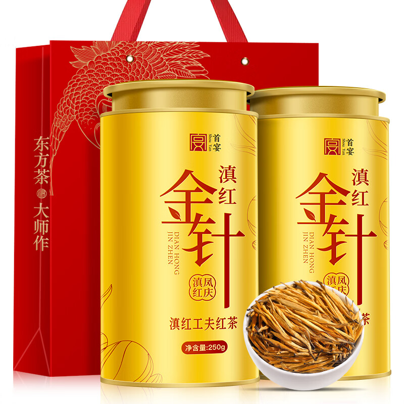 首宴特级滇红金针茶叶红茶云南凤庆滇红250g罐装工夫茶礼盒装配礼袋