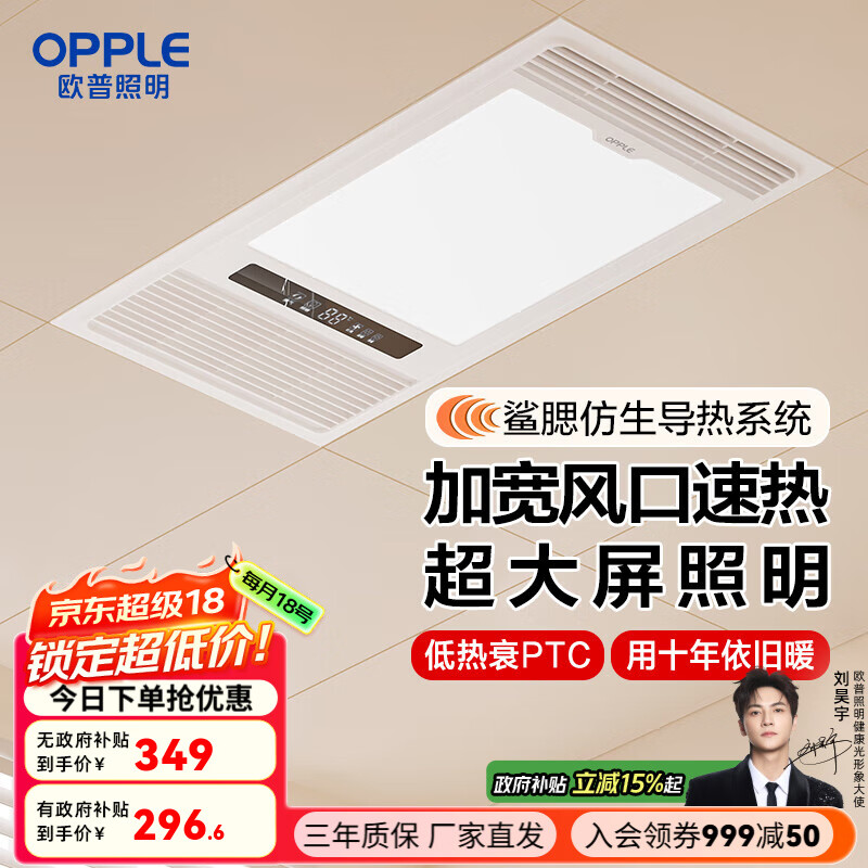 欧普（OPPLE） 集成吊顶浴霸风暖浴室取暖器卫生间浴霸灯多功能暖风机 A【性价比款F157】快速制热