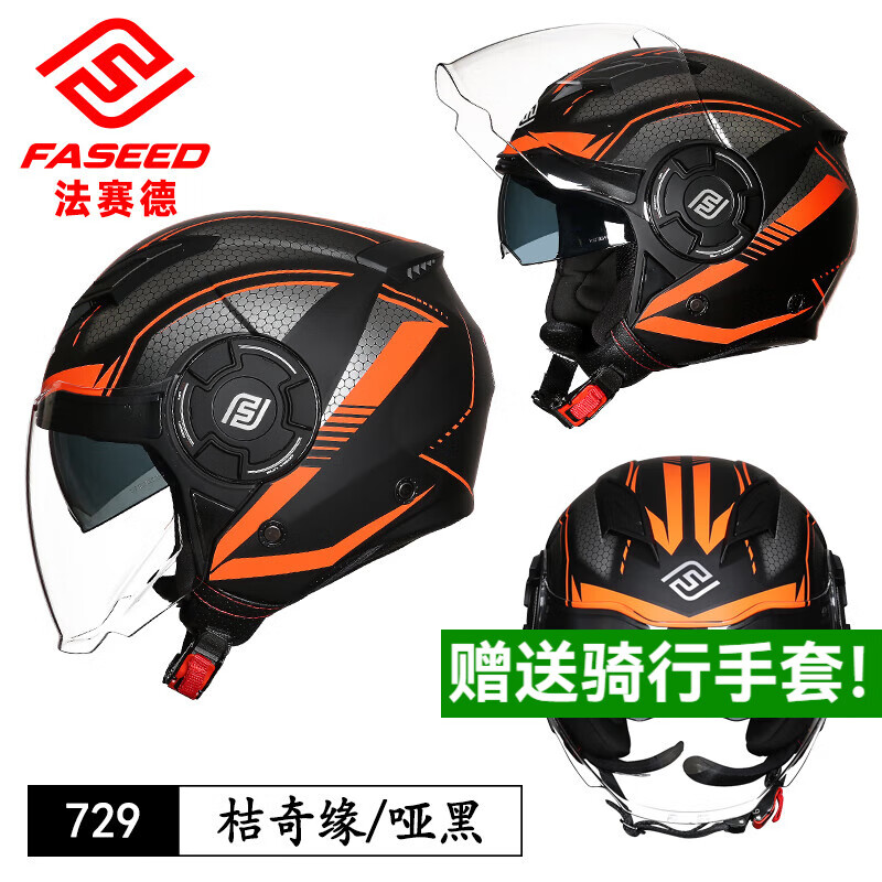 FASEED摩托车头盔男女双镜片半盔四分之三机车跑盔四季通用729FASEED 桔奇缘/哑黑 XL（59-60头围）