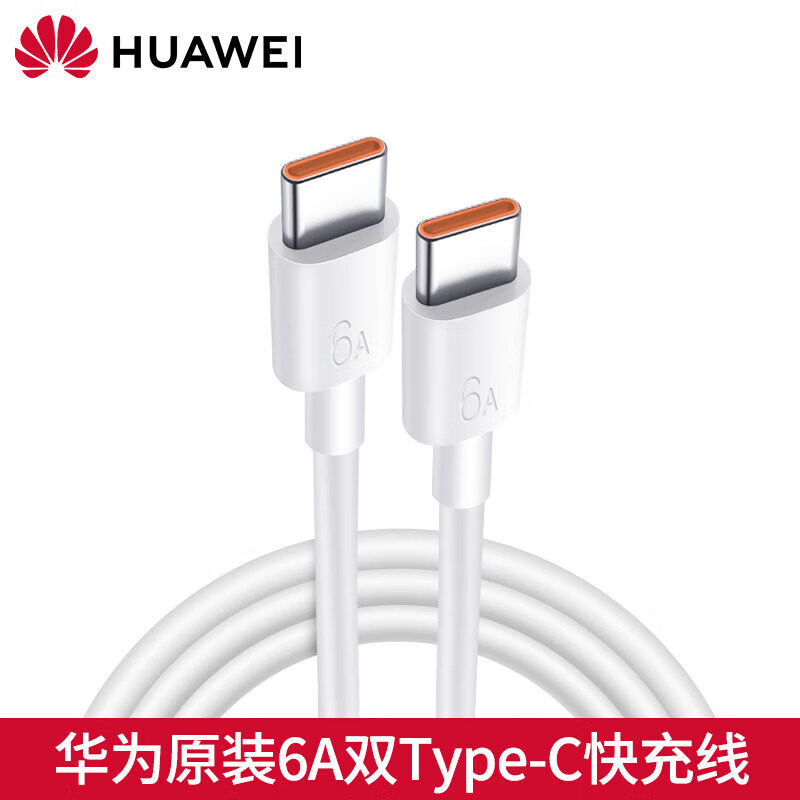 华为(huawei)原装magicbook笔记本电脑充电器65w多协议66w多口手机电