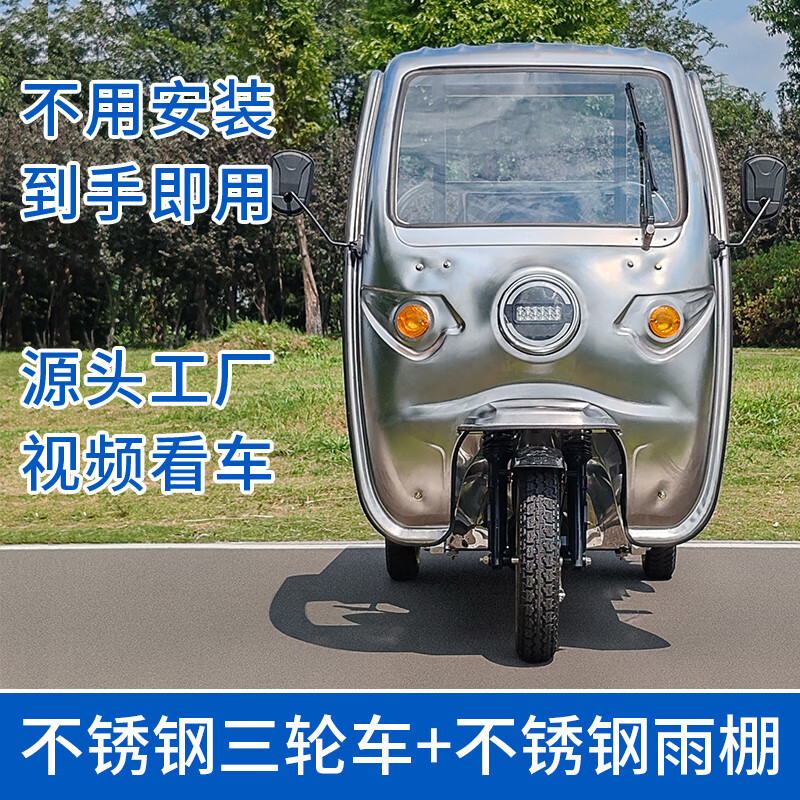 凱巴赫電動三輪車不銹鋼帶棚家用拉貨大功率廠家直銷農(nóng)用車電動車電瓶車 車廂1.5米*1+車棚+1200W+72V63A