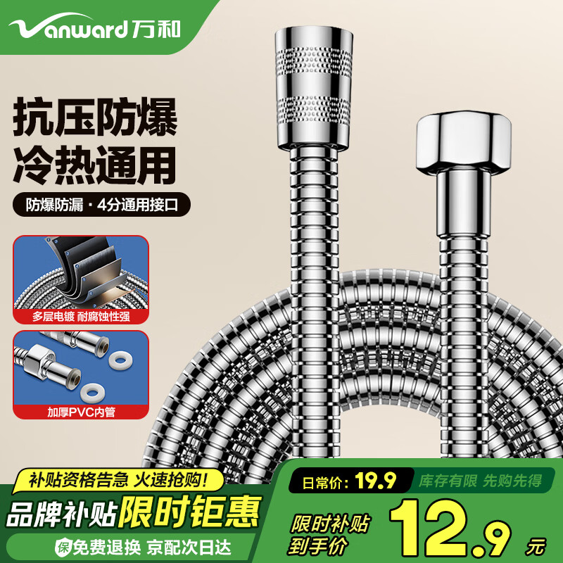万和不锈钢花洒软管 1.5米淋浴软管波纹冷热水管浴室淋雨防爆进水管