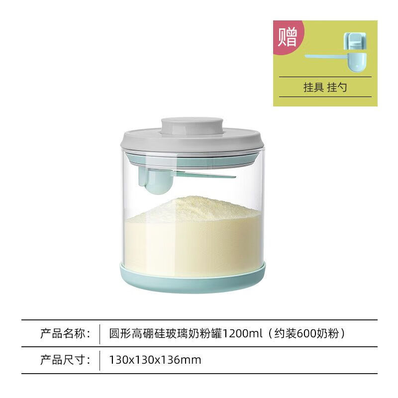 安扣（ANKOU）【玻璃款】裝米奶粉罐密封罐玻璃防潮奶粉盒便攜大容量?jī)?chǔ)藏罐 直筒玻璃1.2L約裝600g奶粉