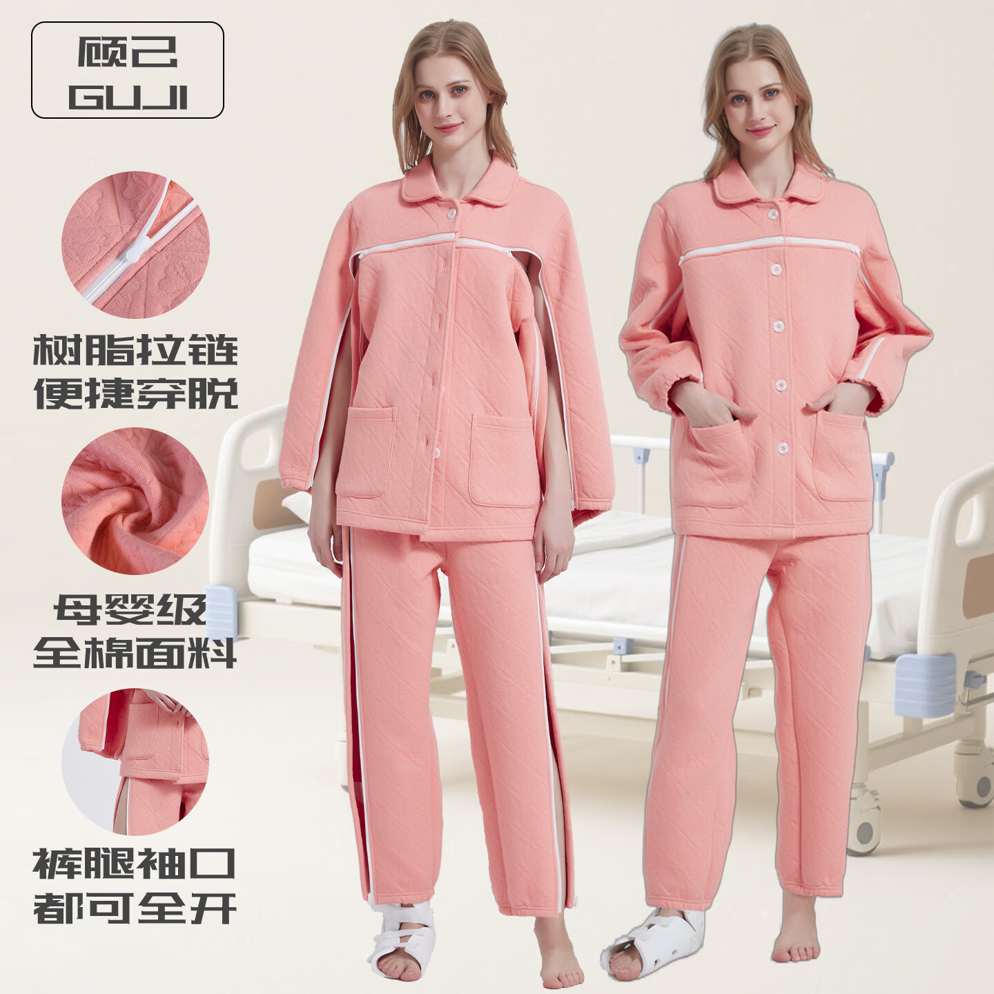 秋冬纯棉易穿脱护理服瘫痪卧床骨折病人睡衣术后衣服化疗康复夹棉 西柚粉【夹棉加厚】拉链-女/上衣 【微收口-胸开】全棉 2XL 180cm-190cm 京东折扣/优惠券