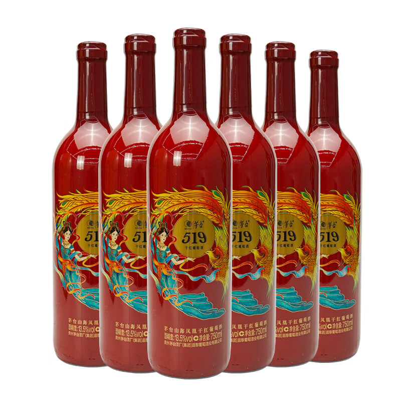 茅台葡萄酒茅台519干红葡萄酒节日送礼团购宴请红酒 红标750ml*6瓶（整箱）