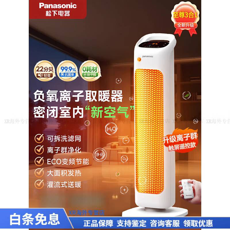 £PanasonicůȡůȫݴȺůɢů Ұɫ 1969Ԫ