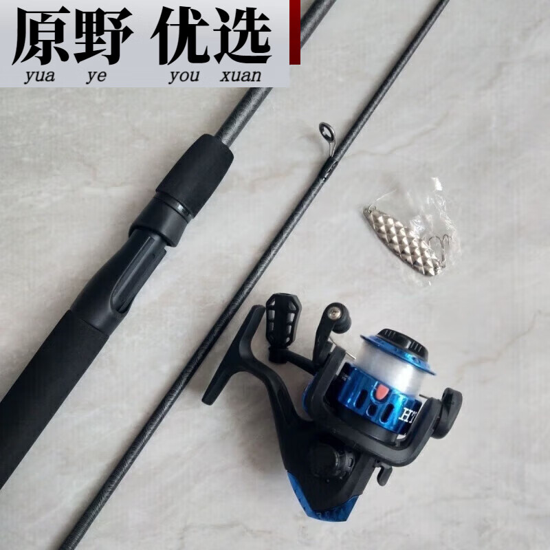 咏幻新手路亚竿全套一整套入门路亚套装直柄马口杆黑鱼杆远投杆海杆 1m 亮片1个
