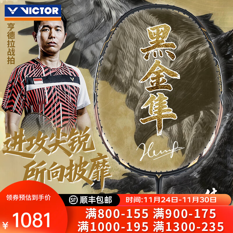 ���˶ࣨVICTOR��ʤ����ë���ĺڽ����߶�רҵ�������ͳ���̼��ά����TK-F��ultra ���ڽ�����TK-F �� 4U(80-84.9��)