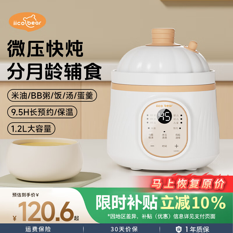 �ڿ��ܵ����� Ӥ����ʳ��������BB�����Ͱ���΢ѹ���ѱ������� 78.21Ԫ(������)