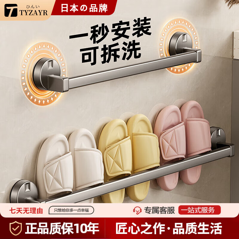 TYZAYR日本吸盘拖鞋架浴室免打孔卫生间置物架鞋子沥水收纳神器厕所壁挂 枪灰单杆【情侣款】 50cm