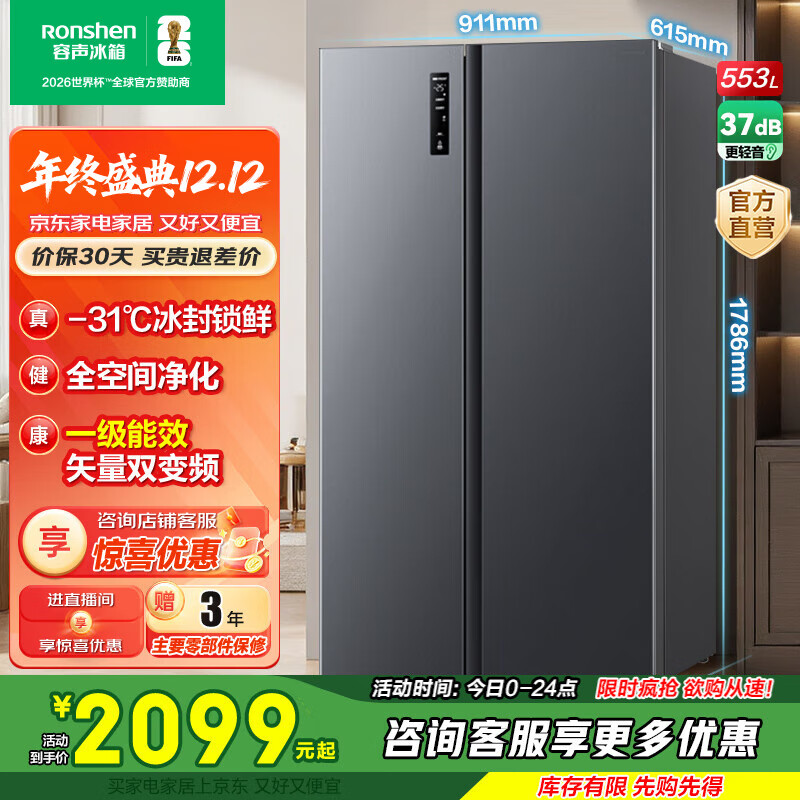 rongshen/ Կ 553  BCD-553WD12HP  1439.1Ԫ