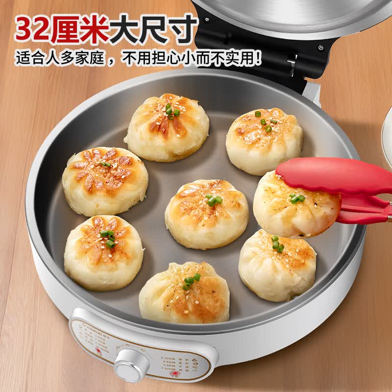 扬子(YANGZI)电饼铛多功能煎烤机32cm大口径双面加热0涂层316L不锈钢304电饼档家用煎饼锅烤肉锅烙饼锅早餐机 32cm口径【316L不锈钢】三档