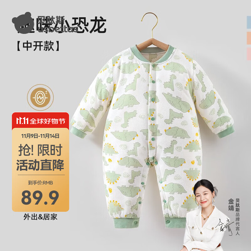 贝肽斯婴儿睡衣春季连体衣纯棉宝宝哈衣新生儿衣服 趣味小恐龙-中开 90cm