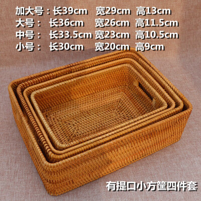 巧自然（QIAOZIRAN）批發(fā)藤編收納筐桌面整理箱衣物收納箱內衣收納盒玩具家用零食客廳 提口小方筐四件套