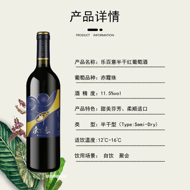 张裕直营正品乐百意赤霞珠半干红葡萄酒国产红酒750ml*2瓶礼盒 张裕正品乐百意半干葡萄酒2瓶