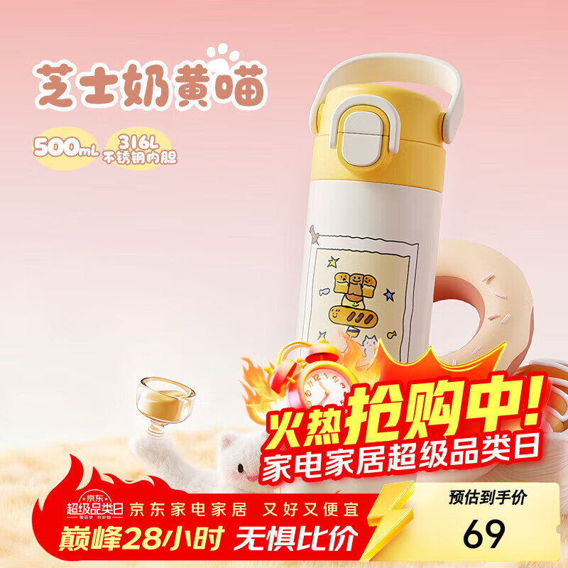 水具发車   先领5折券 哈尔斯 316L不锈钢 儿童保温杯 500~550mL - 线报酷