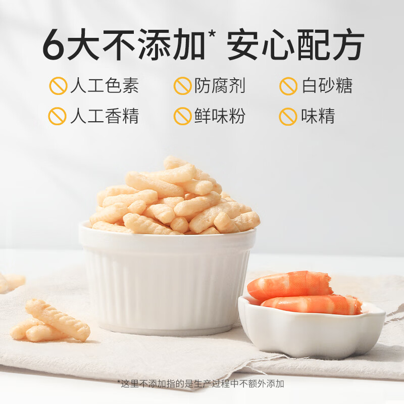 伊威(Eastwes)虾条儿童零食非油炸小虾条磨牙饼干高钙零食尝鲜无添加香精小包装 【礼盒装】高钙虾条200g