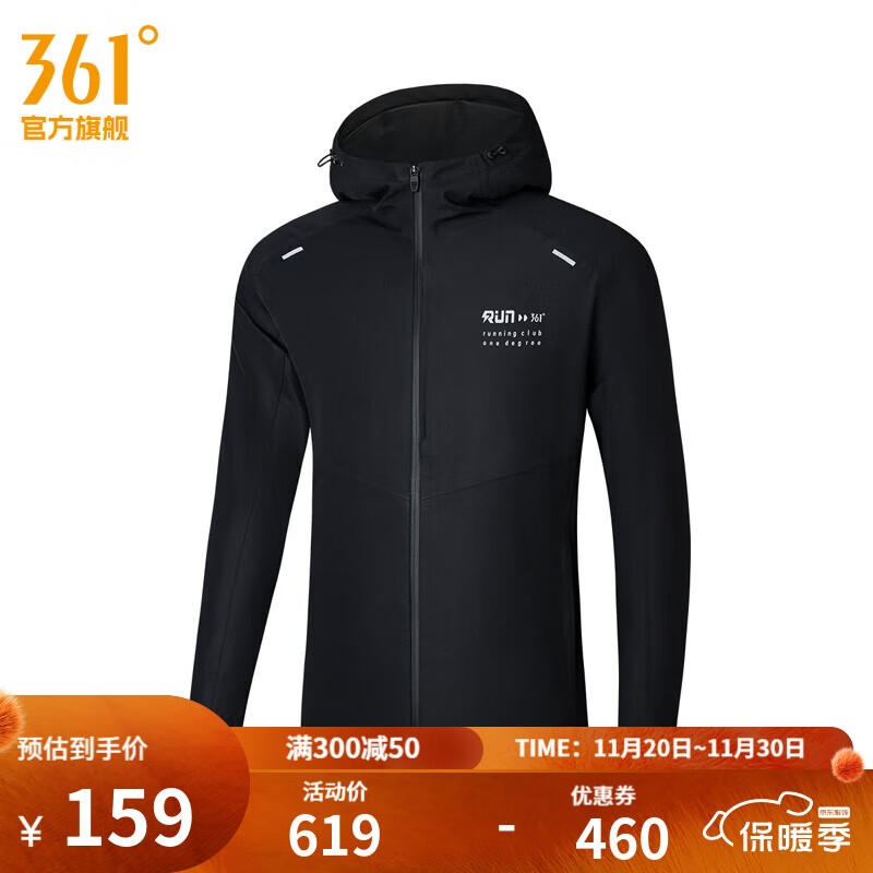 361°畅跑无惧雨屏冲锋衣2025秋冬季新款防水防风冲锋衣男户外登山服 超级黑 L