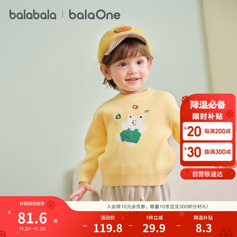巴拉巴拉童装儿童毛衫宝宝针织衫男童女童内搭2025冬卡通209425103206