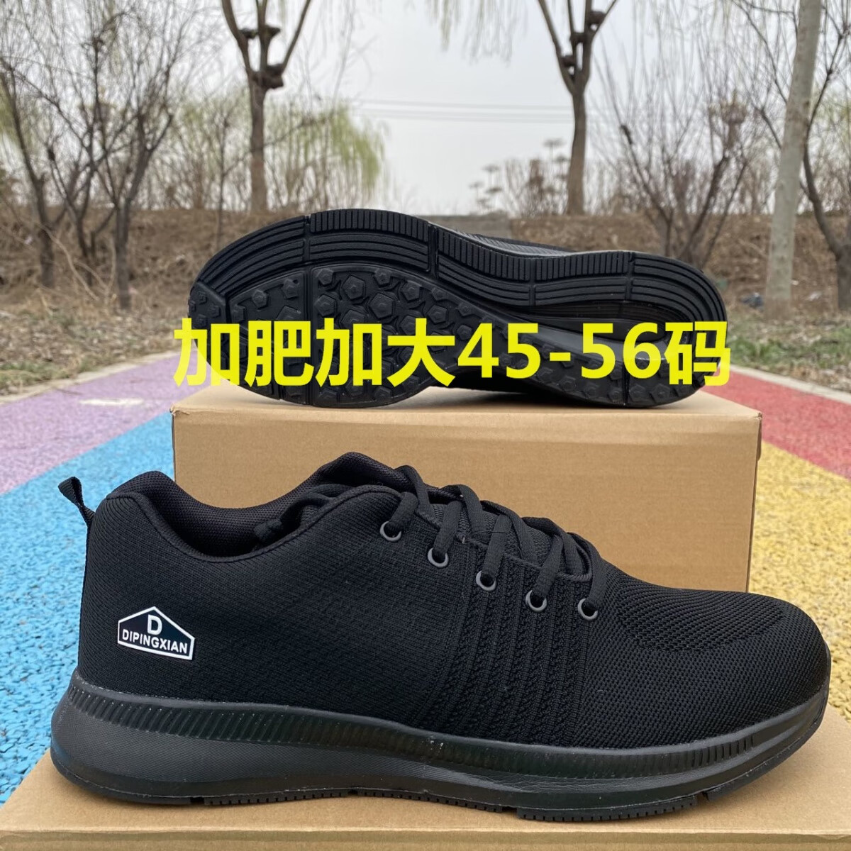 鞋秋天加肥加大秋运动鞋男鞋特大码45-46-48-49-50-52-54码加肥加大