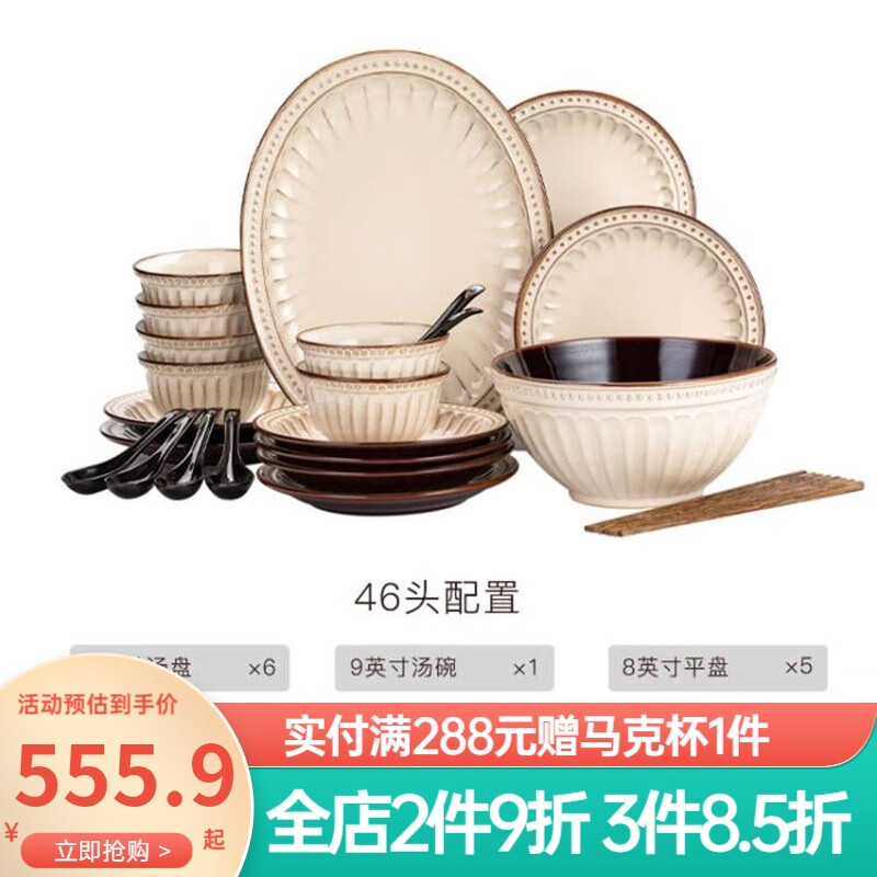 玉泉陶瓷歐式碗碟套裝家用餐具套裝組合碗盤(pán)浮雕釉下彩餐具套裝 羅馬假日46頭套裝