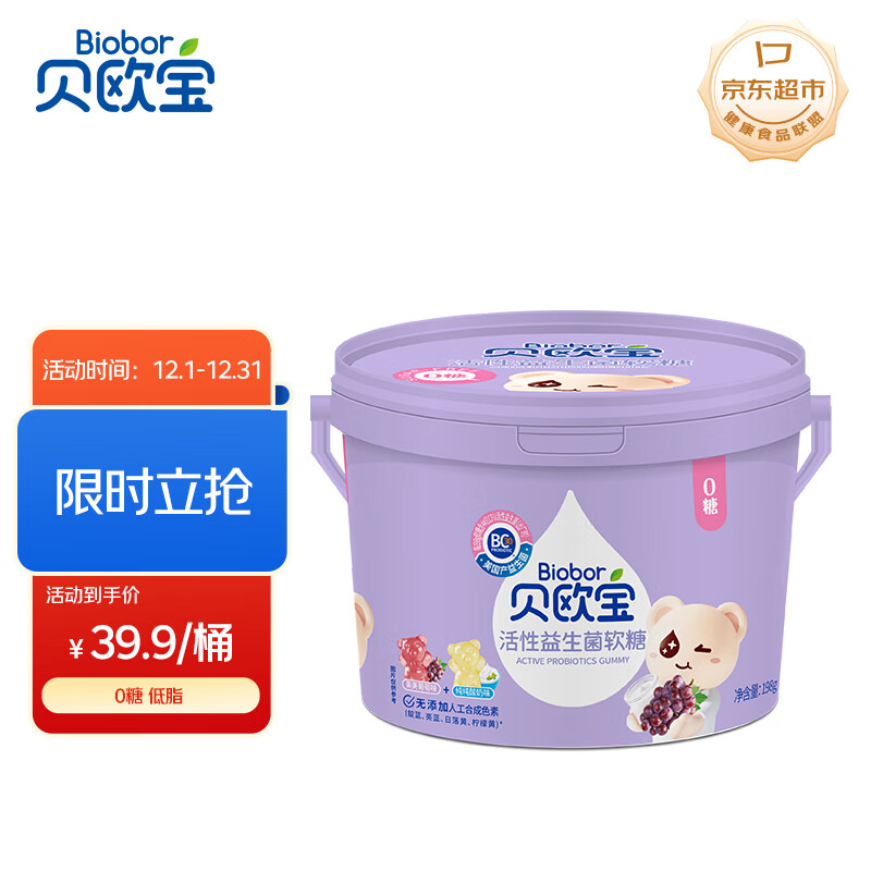 贝欧宝 益生菌软糖 198g 酸奶味葡萄味 无糖 休闲零食 营养糖果 喜糖