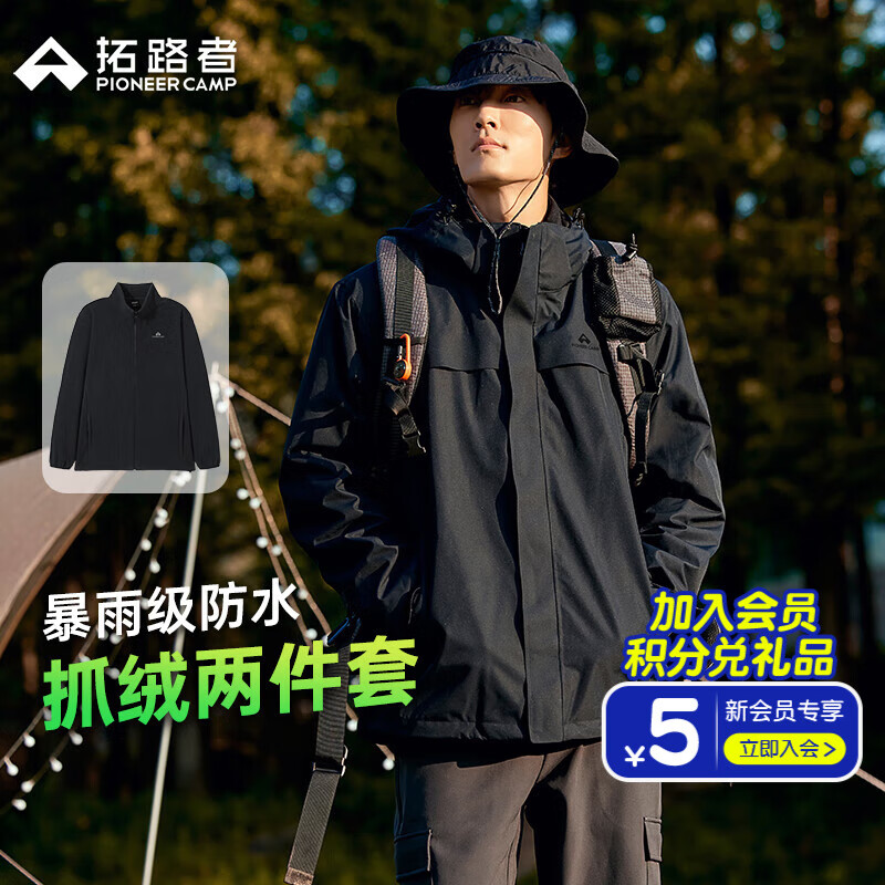 拓路者林更新同款朱雀冲锋衣男三合一抓绒硬壳外套户外登山服防水夹克 黑色 丨抓绒两件套 XL