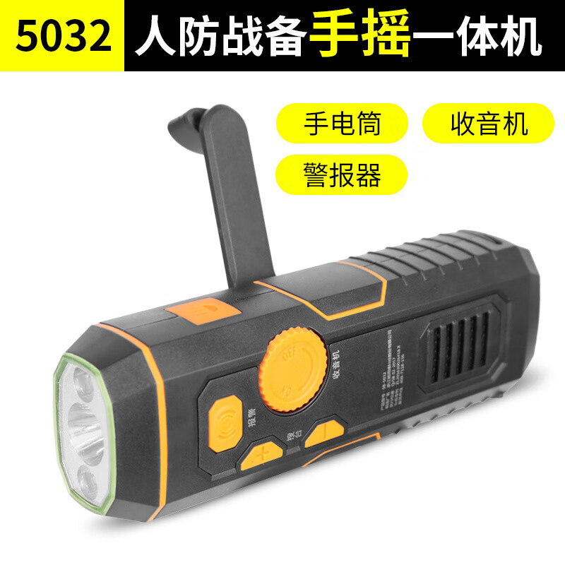 哈拿（TRE-Hana）手搖發(fā)電手電筒帶收音機(jī)應(yīng)急家用超長待機(jī)防災(zāi) 5032手搖手電筒收音機(jī)。