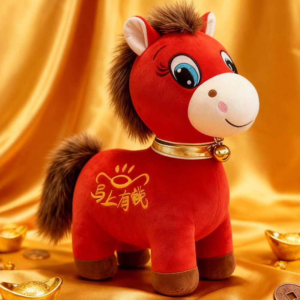 索迪2026年马年吉祥物公仔玩偶具元旦公司年会春节毛绒娃娃女生日礼物