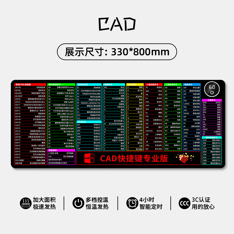 典元超大鼠标垫办公cad快捷键大全PS软件excel桌面键盘电竞游戏电脑桌垫加厚大号精密锁边学生电脑桌垫 CAD专业版【加热款- 7档控温】 厚度3mm
