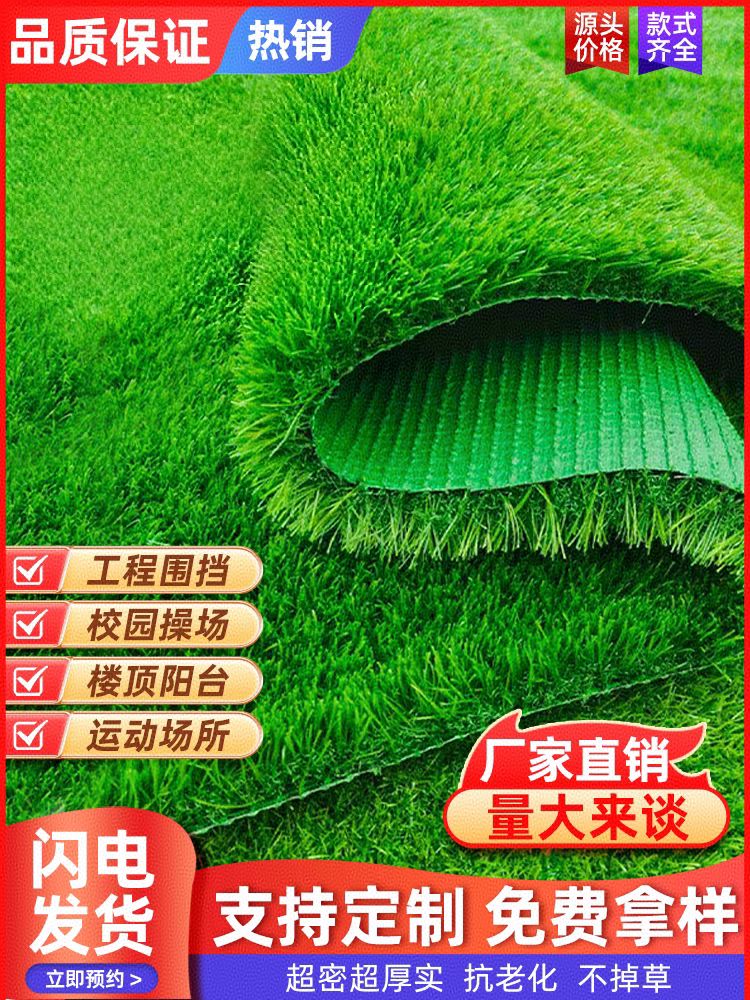 彷真草坪人造草皮幼儿园庭院户外地毯草阳台草坪绿地彷真楼顶隔热 2厘米普通款简易铺装一平方价格