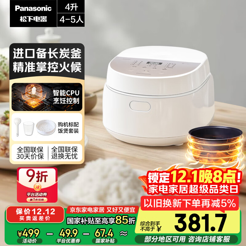 ���£�Panasonic�������Ҳ��������ն�2.0�緹��4-5������ԤԼ���õ緹���๦�ܲ�ճ��4�������Ծɻ���SR-DQ152-N