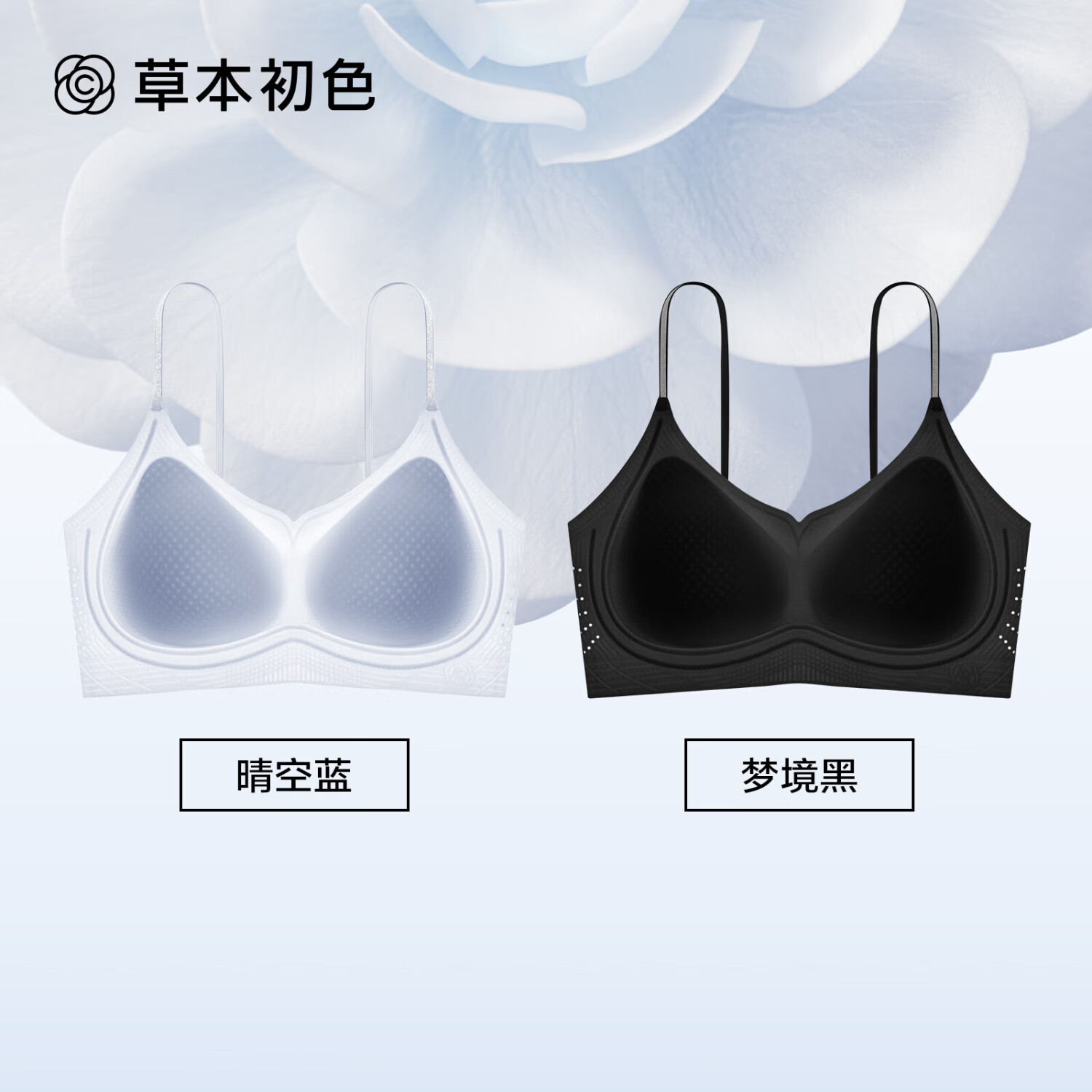 草本初色内衣女无痕舒适透气聚拢小胸无钢圈山茶花香氛防下垂文胸罩女 晴空蓝+梦境黑 【两件更划算】 S （建议70-90斤）