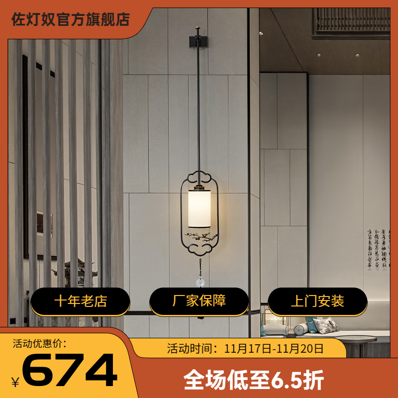 佐燈奴新中式過道走廊燈現(xiàn)代玄關衣帽間墻壁小吊燈中國風別墅復式樓燈具 單頭/黑擦金