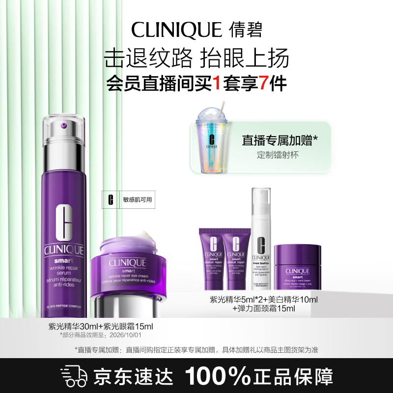 倩碧眼霜精华紧致套装(眼霜15ml+精华30ml)【效期25年12月】生日礼物