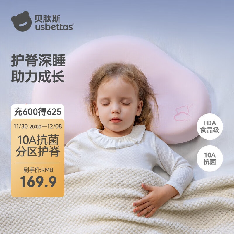 贝肽斯婴儿枕头6个月以上儿童分区宝宝枕护颈神器硅胶枕头1-3岁 柔雾粉